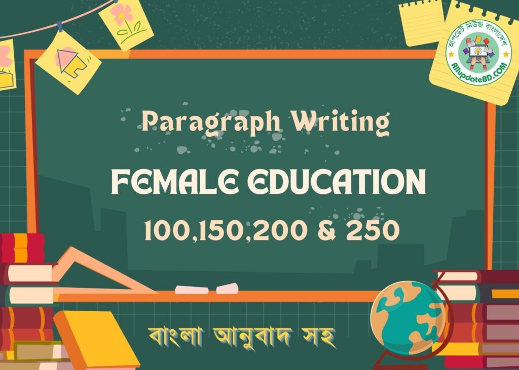 Female Education Paragraph